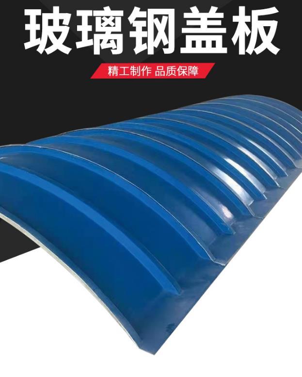 frp玻璃鋼拱形蓋板廠家 污水池圓形 弧形罩殼集氣罩 現場安裝 - 愛企